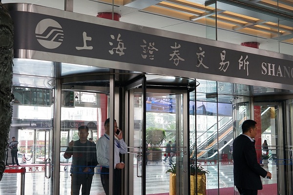 上海证券交易所2.jpg