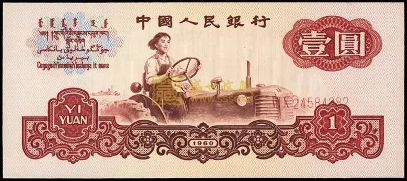 one yuan currency.jpg