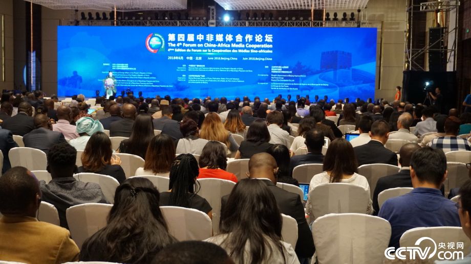 The fourth Forum on China-Africa Media Cooperation is held in Beijing on Tuesday, June 26, 2018. [Photo: cctv.com]