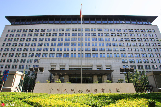 China's Ministry of Commerce. [File photo: IC]
