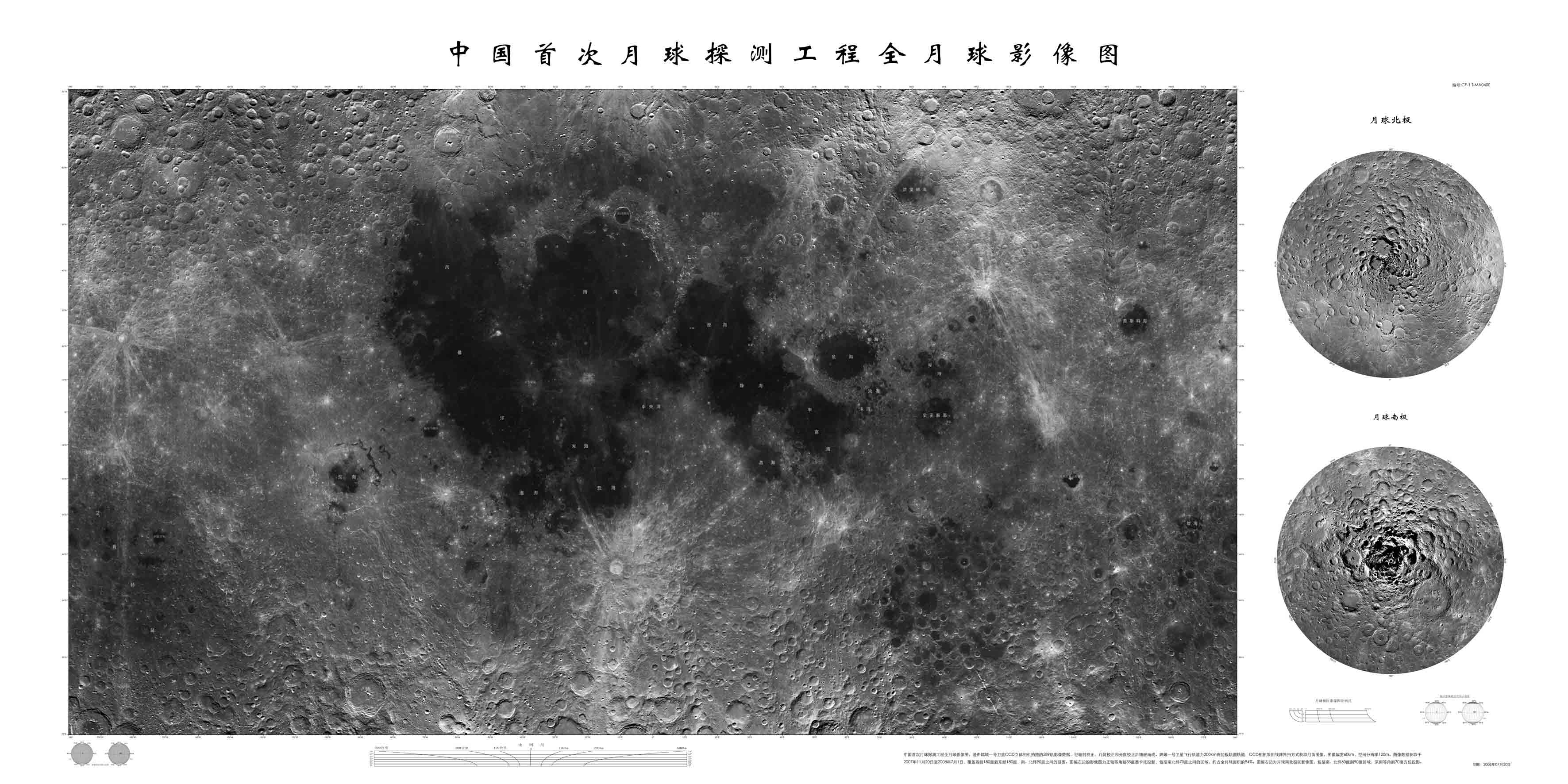 China's first complete map of the Moon's surface [File photo: Xinhua]