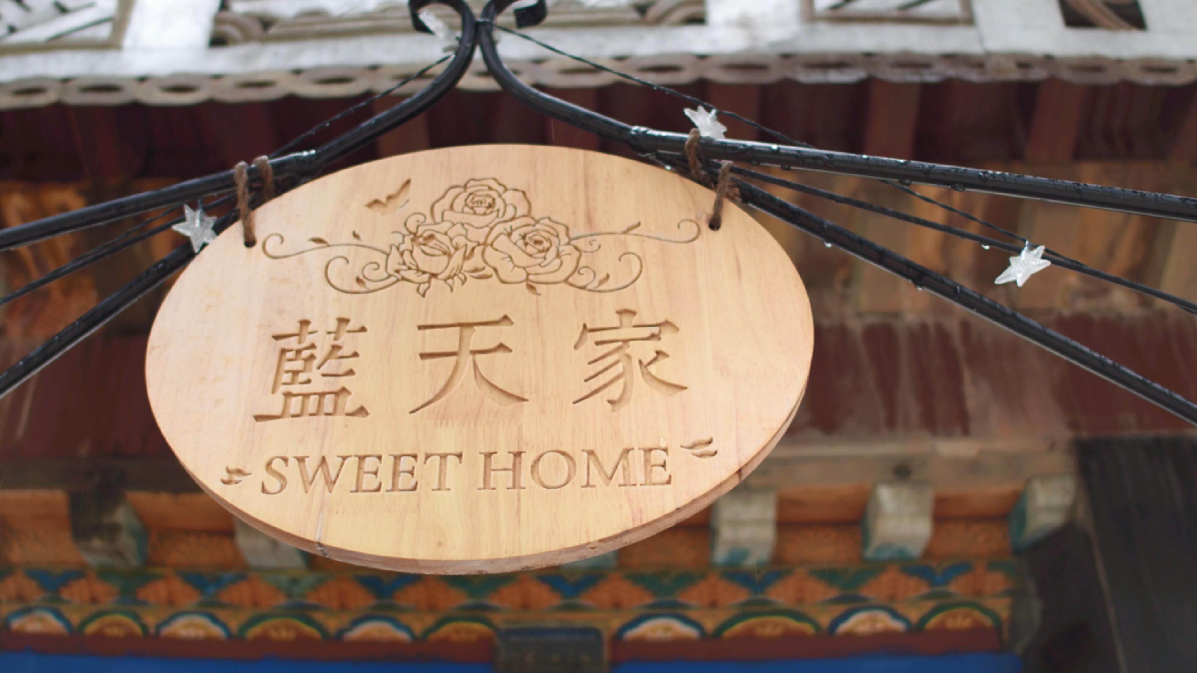 Lantian's family hostel in Lhasa. [Photo: China Plus/Wang Lei]