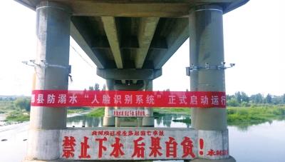 This undated picture from Pingdingshan City in Henan Province shows the facial recognition cameras installed on bridge beside a banner that says "A warning system to stop people from drowning based on facial recognition has been installed."  [File photo:dahe.cn]