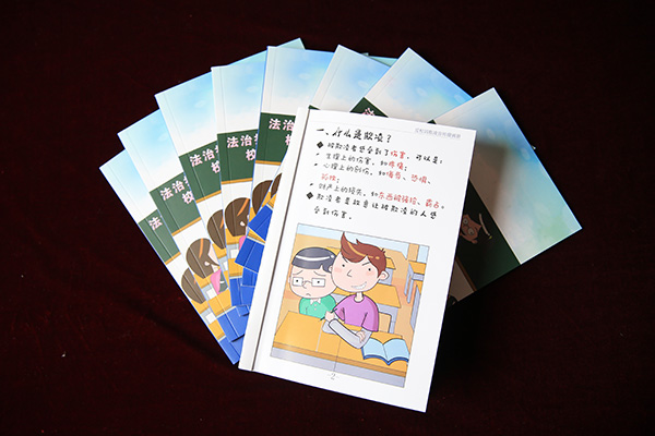Brochures on preventing campus bullying issued by the Shanghai High People's Court. [Photo: thepaper.cn]