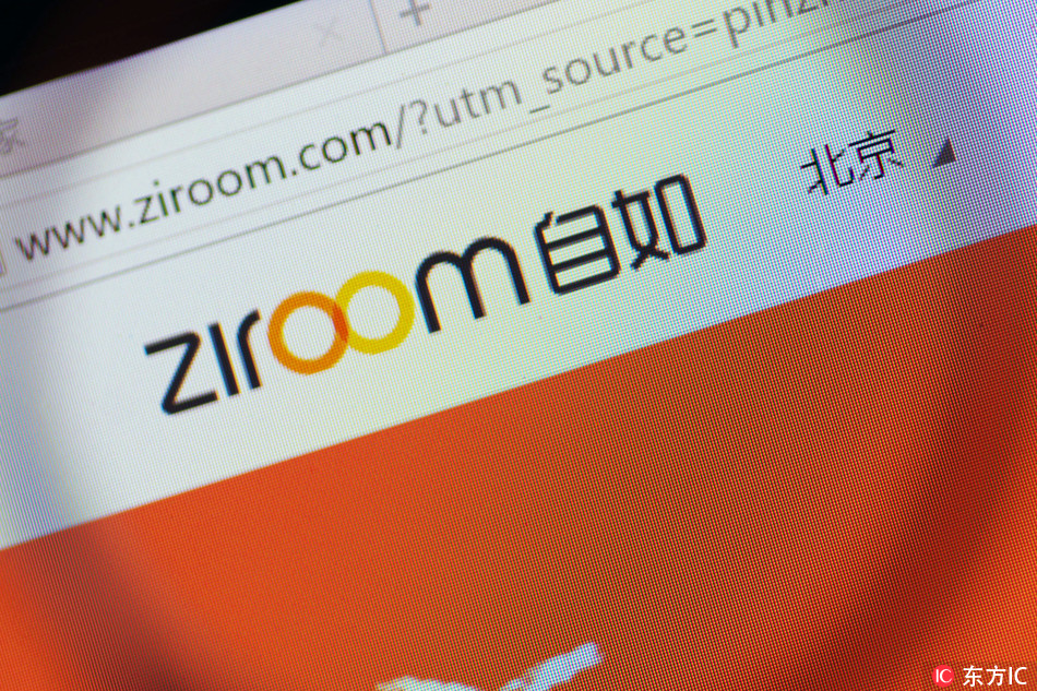 Ziroom website logo. [File photo: IC]