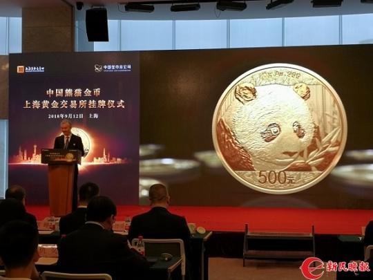 A ceremony is held to mark the official listing of China's Panda Gold Coin on the Shanghai Gold Exchange (SGE) on Wednesday, September 12, 2018. [Photo: Xinmin Evening News]