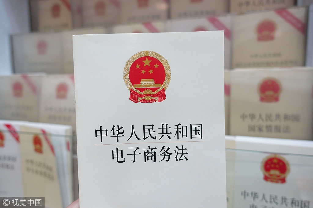 China's first e-commerce law takes effect on Tuesday, Jan. 1, 2019, aiming at better protecting consumers' interests, especially privacy. [File Photo: VCG]