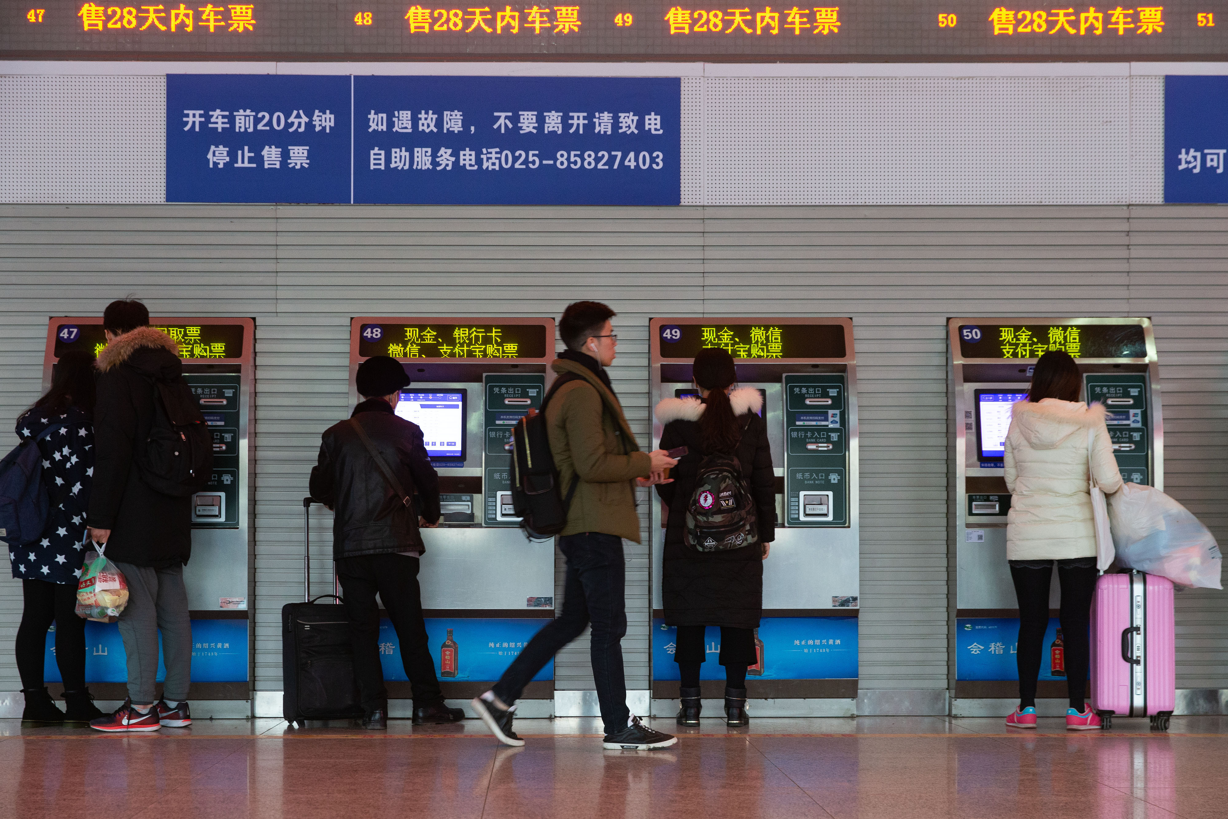Passengers buy train tickets via ticket vending machines at a train station in Nanjing, Jiangsu Province on December 23, 2018. [File photo: IC]