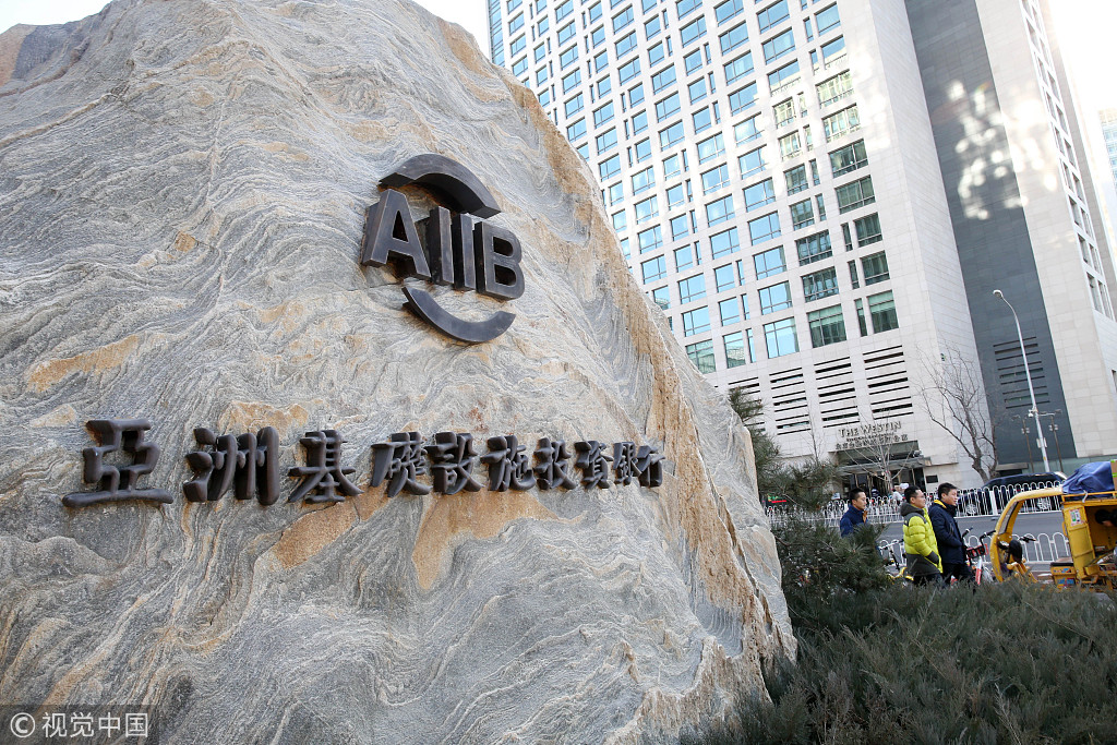 The Asian Infrastructure Investment Bank (AIIB) said Wednesday its board of directors has approved 500 million U.S. dollars for a credit portfolio that invests in corporate bonds to finance infrastructure investment.[File Photo: VCG]