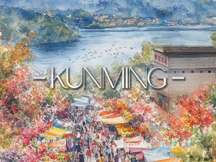 AI Posters | City series: Kunming