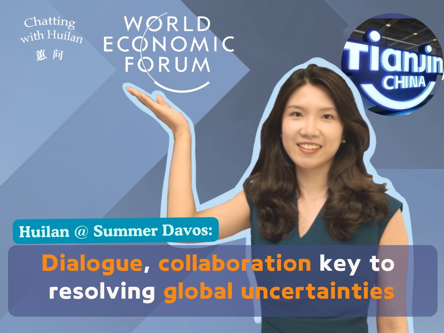 Huilan @ Summer Davos: Dialogue, collaboration key to resolving global uncertainties