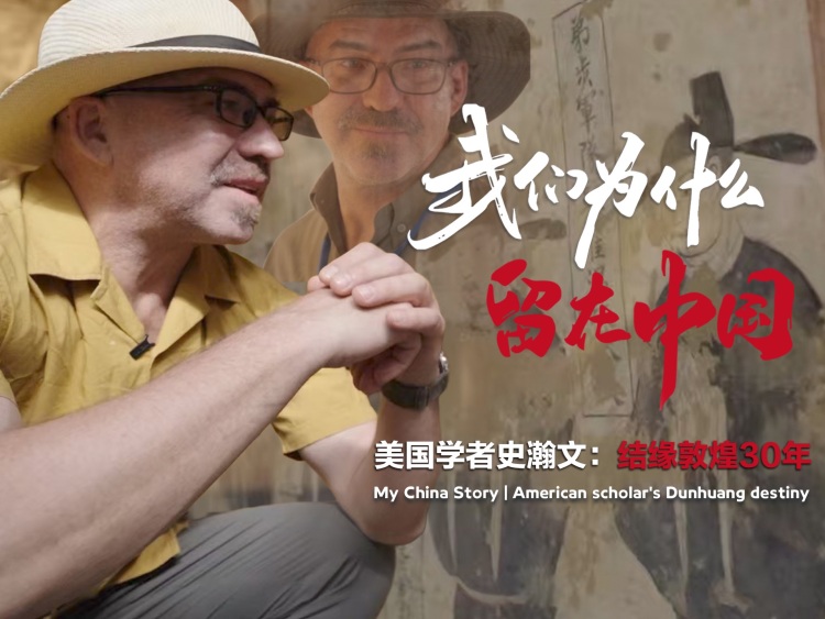 My China Story | American scholar's Dunhuang destiny
