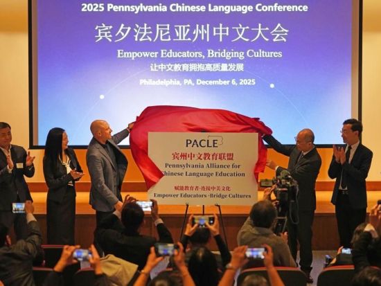 Pennsylvania educators discuss challenges in Chinese-language learning