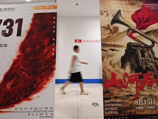 China's 2025 box office hits 50 bln yuan