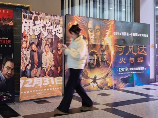 'Avatar: Fire and Ash' hits Chinese screens with mixed reviews