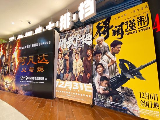 China's 2025 year-end film box office surpasses 5 billion yuan