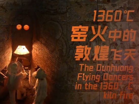 The Dunhuang Flying Dancers in the 1360°C kiln fire
