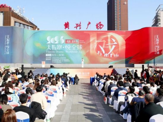 Changsha fuses traditional theater with new consumption to reach global audiences