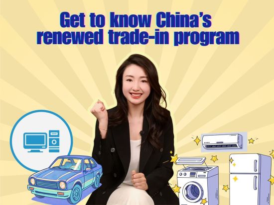 Get to know China's renewed trade-in program