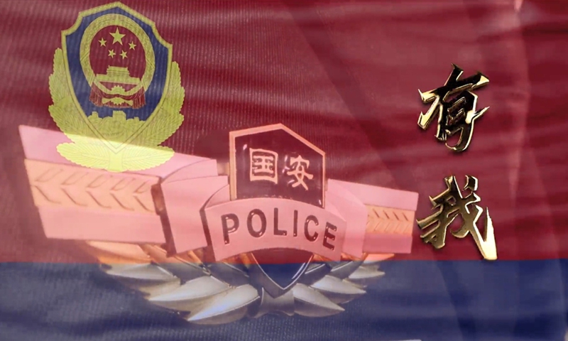 Chinese Ministry of State Security