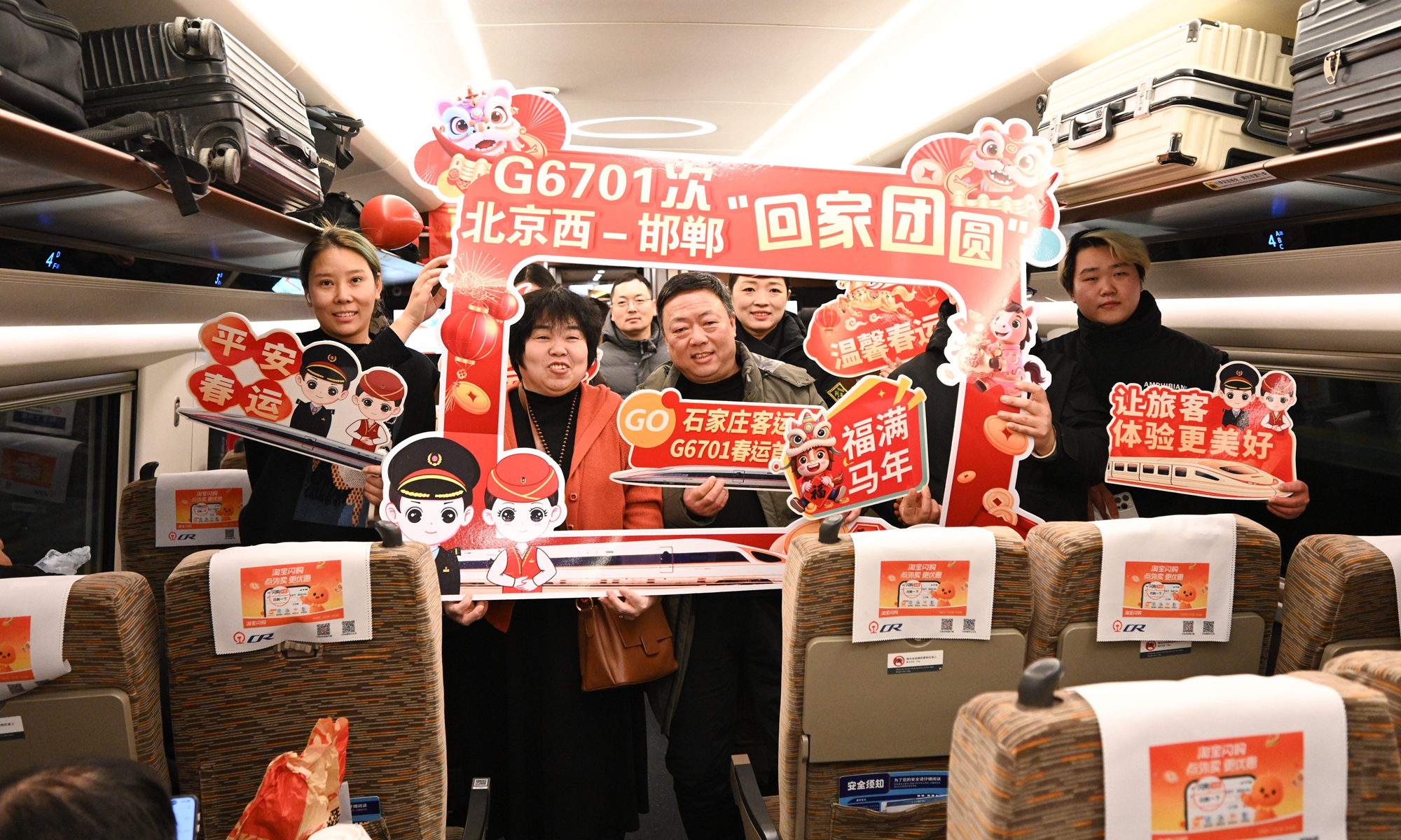 Passengers hold Spring Festival-themed banners on board the G6701 high-speed train from Beijing to Handan, North China's Hebei Province on February 2, 2026, the first day of the 2026 Spring Festival travel rush.  Photo: Chen Tao/GT