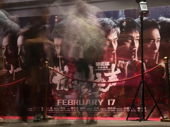 Chinese spy thriller 'Scare Out' released in Australia