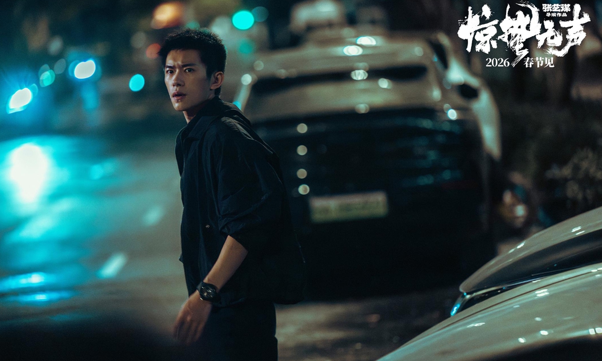 Promotional material for <em>Scare Out</em> Photo: Courtesy of Douban