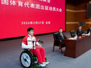 Launch ceremony of Chinese delegation for upcoming Milan-Cortina 2026 Paralympic Winter Games held in Beijing