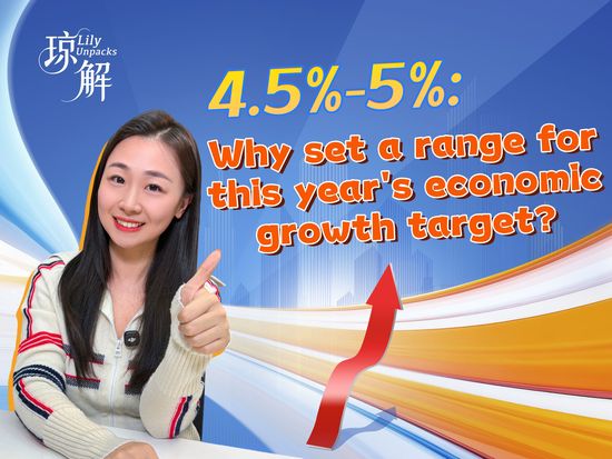 PD Explainer | 4.5%-5%: Why set a range for this year's economic growth target?