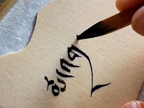 Trending in China | De'ang Sazhi: ancient Tibetan script