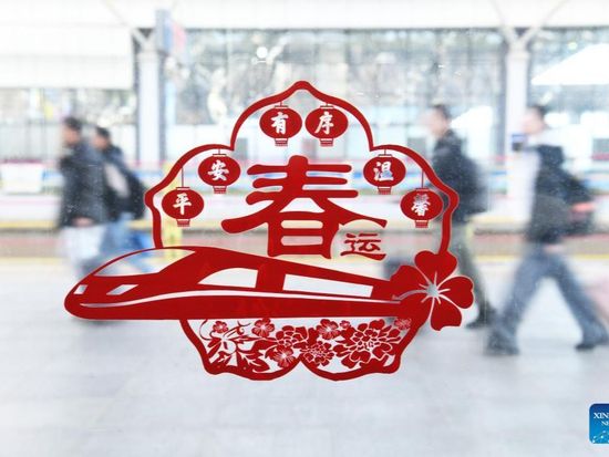 China's Spring Festival travel rush estimated at record 9.4 billion trips