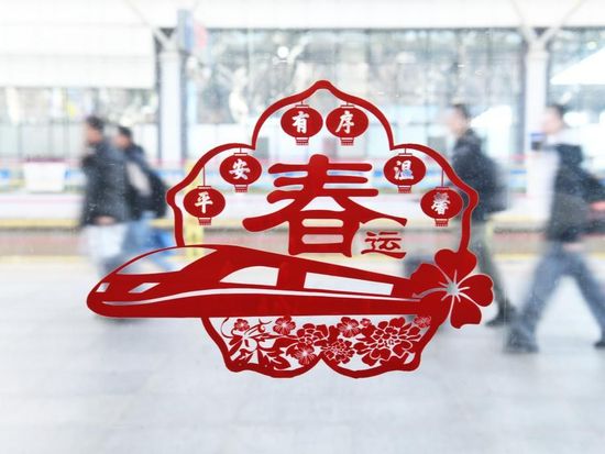 China sees record-high inter-regional trips in Spring Festival travel rush