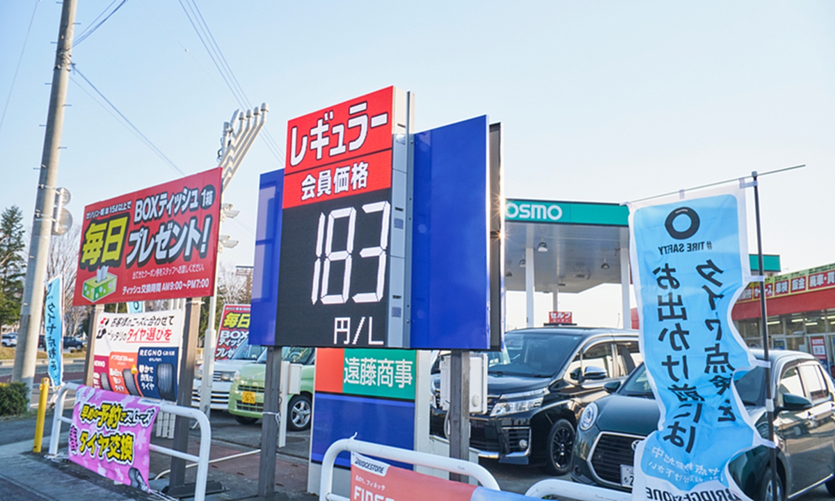 The price of regular gasoline is displayed as 183 yen per liter at a gas station, amid the US-Israel conflict with Iran, in Yamagata, Japan, on March 17, 2026. Photo: VCG