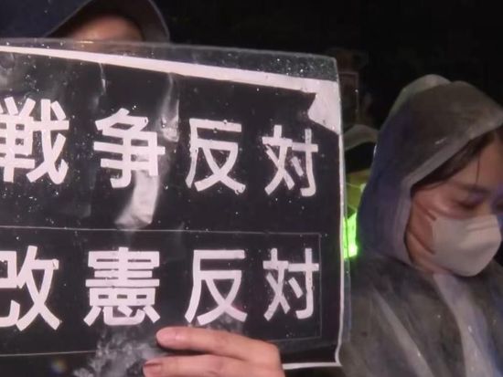 Protesters rally in Tokyo against PM Takaichi's attempt to revise constitution