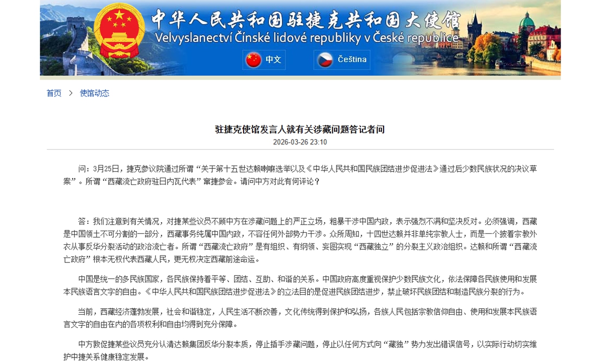 Screenshot from the Chinese Embassy in Czech