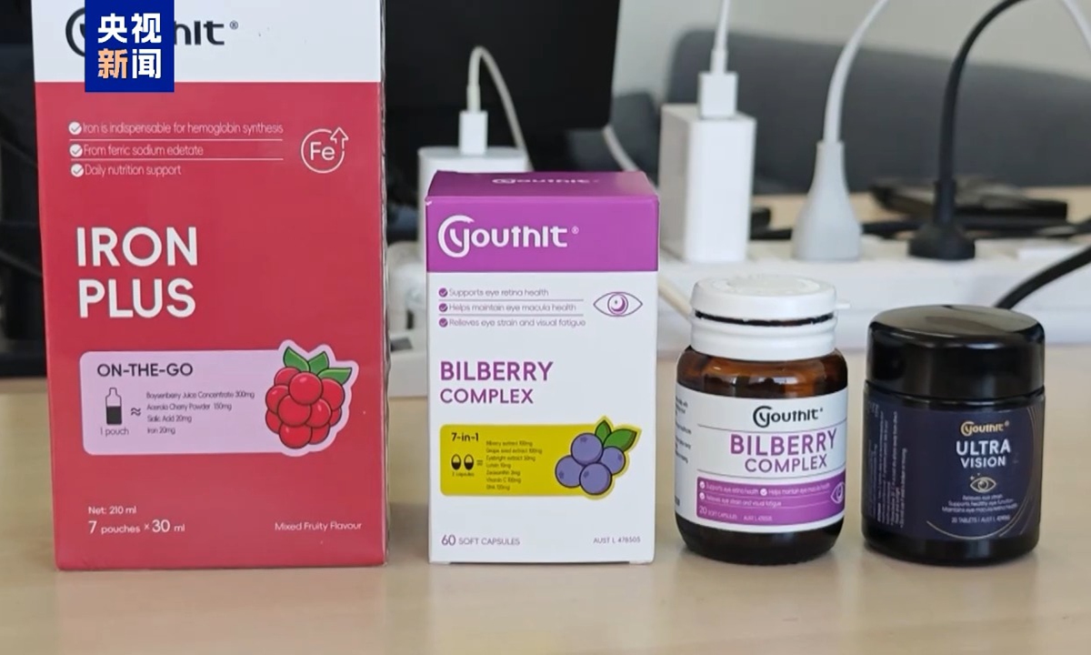 Screenshot of CCTV News