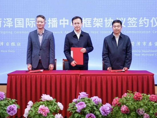 Heze launches intl communication center to boost global outreach