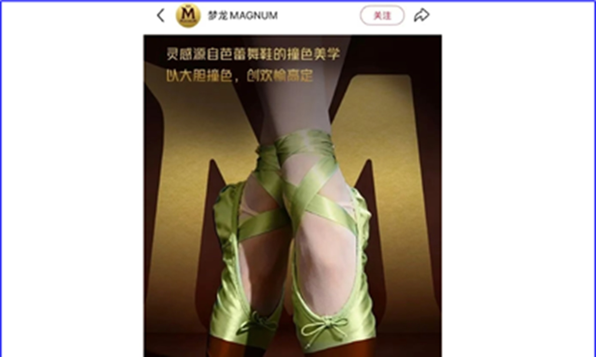 Screenshot of Magnum ice cream advertisement Photo: screenshot of Jiemian News