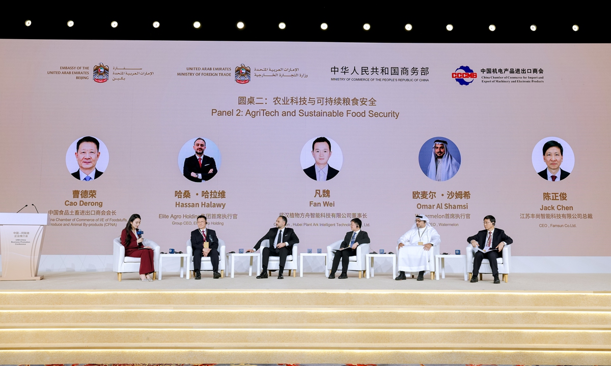 Delegates at a panel discussion during the UAE-China Business Promotion Conference in Beijing on April 14, 2026 Photo: Courtesy of the Embassy of the United Arab Emirates in China

