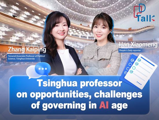 PD Talk | Tsinghua professor on opportunities, challenges of governing in AI age