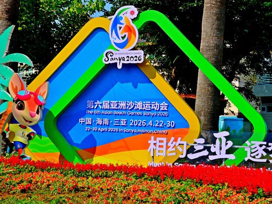 China to send 171 athletes to Asian Beach Games in Sanya