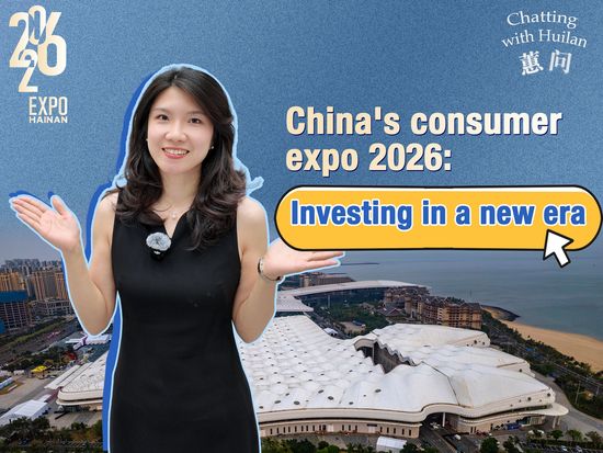 PD Explainer | China's consumer expo 2026: investing in a new era