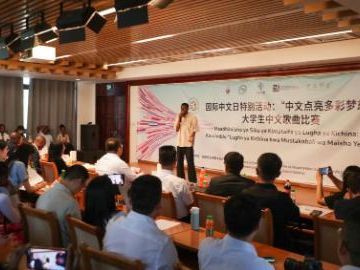 Tanzanian students celebrate UN Chinese Language Day with song competition