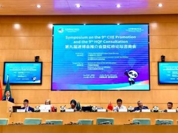 Symposium on 9th CIIE, Hongqiao Forum calls for deeper China-Africa trade, economic ties