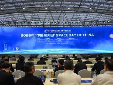 Event marking 11th Space Day of China kicks off in Chengdu