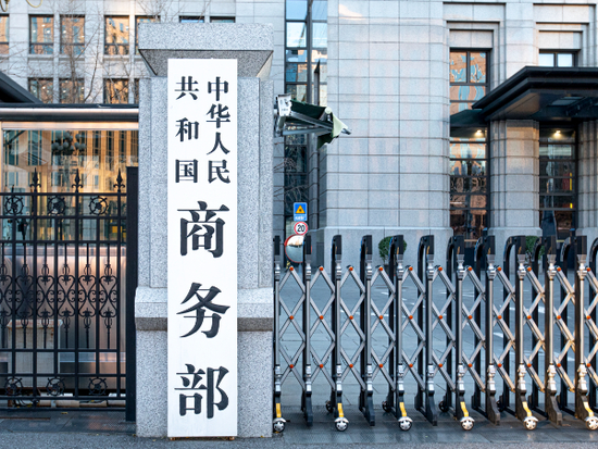 China adds 7 EU entities to export control list