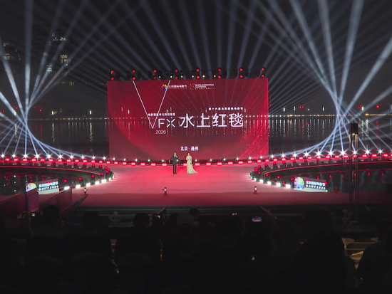 Beijing Film Festival rolls out 'water stage' on Grand Canal