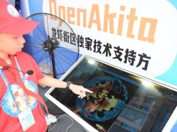 People's Daily English language App