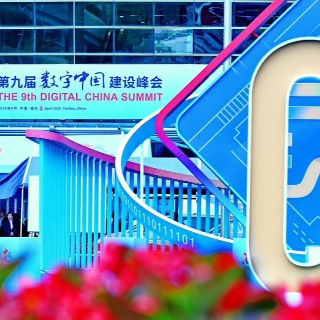9th Digital China Summit opens in Fuzhou