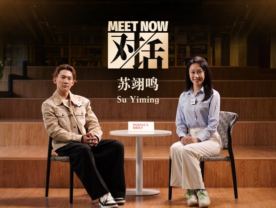 MeetNow | Su Yiming: 'Hard work never lets you down'